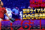 【反省会】カープ矢崎、中日石川＆宇佐見に痛恨2被弾。劇的延長サヨナラ負けで6連敗