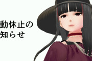 【Vtuber】クリムゾン、YouTube活動休止