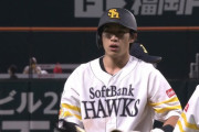 ソフトバンク柳田、打率.390ｗｗｗｗｗｗｗｗ