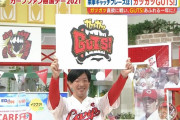 カープのキャッチフレーズ2023年版←変なのにならないか心配?