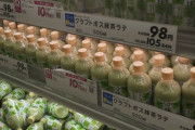【画像】抹茶ラテ、売れ残り過ぎてとんでもないことになる