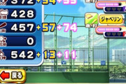 【パワプロアプリ】クロス野手アカンな…査定が泥より高いのは分かるけどなぁ
