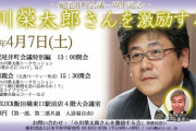 【悲しみ･激怒･憤怒】小川榮太郎さん｢森友問題自殺は全て朝日新聞と反日野党のせい。絶対に許すな激烈激甚｣