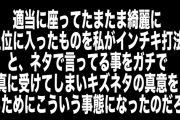 【悲報】L荒野のコトブキ飛行隊で「インチキ打法」と冗談でアップした動画、マジモンのキズネタとして拡散されてしまう