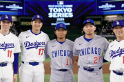 東京ドームのMLB開幕戦を多くのタレントが現地観戦したって話題になったじゃん？