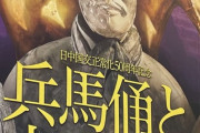 【パズドラ】兵馬俑展が上野で開催中！キングダムコラボ復刻のチャンス！！