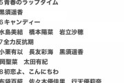 本日の「AKB48のどっぼーん！ひとりじめ！3周年記念ライブ！」のセトリがコチラです