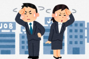 求職中ぼく「求人さがそ…正社員にチェック入れて…」検索ポチポチ →