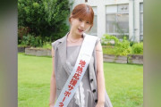 【祝】生田衣梨奈さん、この度「地熱◯ンポジウム応援サポーター」に就任のお知らせ！！