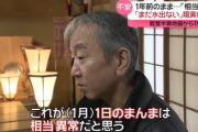 【能登半島地震】珠洲は今…1年たっても「まだ水が出ない」「相当異常」再建から10日で…2度目の自宅被害、“思い出の場所”で迷う心