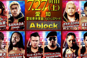 「G1 CLIMAX 29」Aブロック公式戦  オカダカズチカvsKENTA【7.27 愛知ドルフィンズアリーナ】