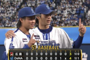 DeNA度会、ガチでスター性抜群だった w w w w w  w w w w w