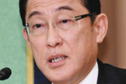 正直岸田文雄が総理大臣になったとき「おっやっとまともそうなやつきたな」感あったよな？？？