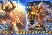 【グラブル】土ラインハルザ,土ベンヌのクリスマスverが新登場！レジェンドフェス開催！11月30日ガチャ更新情報
