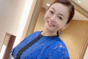 華原朋美さん（49）、とんでもない格好で息子と発見される