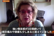 【ただの風邪❓】欧州でのオミクロン株感染、全て無症状または軽症
