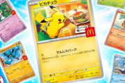 【マクドナルド】ポケモンカードがもらえるキャンペーン実施・・・また争奪戦や！！！！！