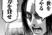 【画像】進撃の巨人を今更読んだのだが、このシーンでガチで号泣して涙が止まらないｗｗｗｗｗｗｗｗｗ