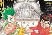 【悲報】ハンターハンター、モブ同士のバトルでモブが死ぬ話で連載再開；；