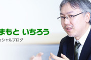 【表現の不自由展】やまもといちろうさん「今回は津田大介支持。好き嫌いあっても表現の自由の原則の方が大事。日韓関係が悪化している今こそ必要なイベントだった」