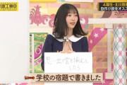 【乃木坂46】北川悠理ちゃんて知れば知るほど好きになっていくな…w