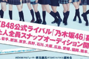 乃木坂ヲタが欅、日向ヲタに対して「苦労もせず押されてきた」って言ってたんだが乃木坂って苦労してきたの？