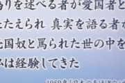 杉田水脈ら安倍派「村上誠一郎を絶対に許さない。厳正な処分を！」