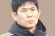日本代表・森保監督「深い悲しみと大きな喪失感を感じています」
