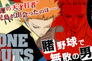 『ONE OUTS』とかいう面白すぎる野球漫画ｗｗｗｗｗｗ