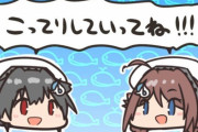 【艦これ】深夜の迅鯨画像スレ
