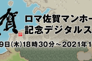 【悲報】おまえらマンホールRTしろよ！ジュエル2000もらえないじゃないか！！！