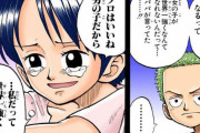 【ワンピース】くいな「ゾロはいいよね…男の子だから…(ゾロ相手に2000勝0敗)」