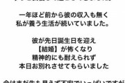 高校生カップル「赤ちゃん出来たので、婚姻届出しました！」（ヽ´ん`）「……」