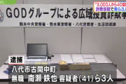 無職「５０万円を預ければ、毎月１０万円の配当を支払う」３０００人が殺到し４０億円あつまる