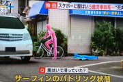 【画像あり】腹ばいスケボー事故の回避方法を考えるも無理ゲーすぎる・・・