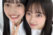 【日向坂46】4期生ブログ、他メンバーとの写真解禁へ！！！