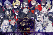 【悲報】にじさんじのANYCOLORさん、とんでもない『学生限定バイト』を募集してしまう
