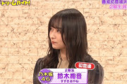 【乃木坂46】呼びづらそうwww 霜降り明星せいや、鈴木絢音につけたニックネームがヤバすぎるwwwwww