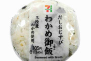 好きなコンビニおにぎり