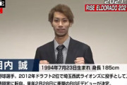 元西武の相内誠　キックボクシングデビュー決定