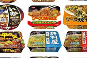 カップ焼きそばとかいう唯一インスタントの方が美味い食べ物