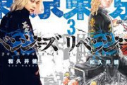 東京卍リベンジャーズってなんで中学生設定にしたの？