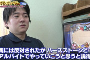 オタク「お母さん、ボク…就職せずハースストーンでやっていこうと思うんだ！」