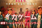 有名漫画家、映画批判ばかりするお前らにブチ切れ「どこが悪いかよりどこが良いかで作品を語れよ！」