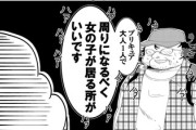 【座席】なんだよこの漫画ｗｗｗ【注意】