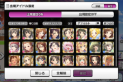 【デレステ】シンデレラキャラバンリコレクション、全イベントSRドロップ！新規が始めるなら今！