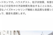 【速報】ダイソン、ノイズキャンセリング付き空気清浄ヘッドホンを発表