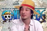 【西村速報】ひろゆき「テレビに出まくるコメンテーターは勉強の時間が無く付け焼き刃の知識しかなくなる」