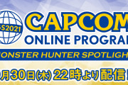【話題】「カプコン オンラインプログラム モンスターハンタースポットライト」が9月30日(木)22時から配信決定！！『モンスターハンターライズ：サンブレイク』の追加情報をお届け予定だぞ！！