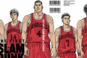 今週発売の『THE FIRST SLAM DUNK re:SOURCE』に未収録読切漫画『ピアス』が収録！！